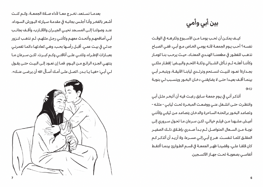 كش ملك