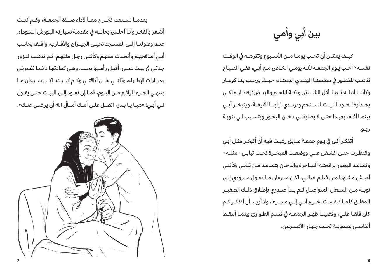 كش ملك