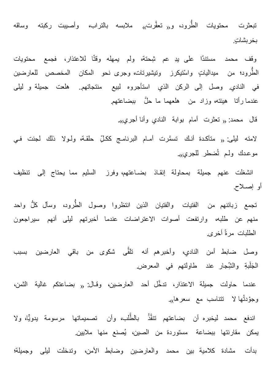 يلا بيزنس - ليمون نعناع 6