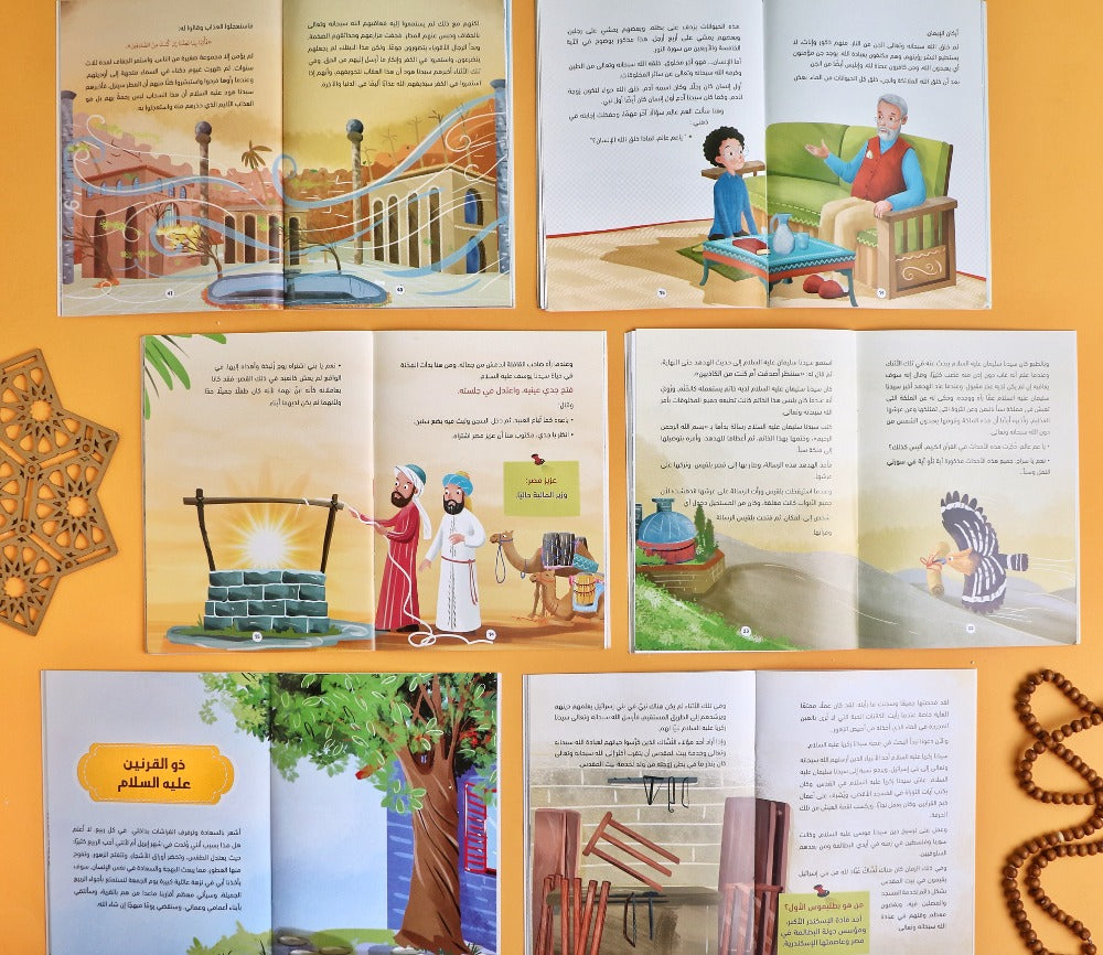 قصص الأنبياء مع القارئ الصغير سراج 12 كتاب