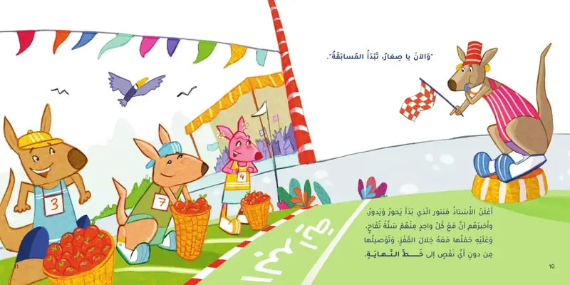 مشمش في مسابقة القفز العالي - سلسلة مغامرات مشمش