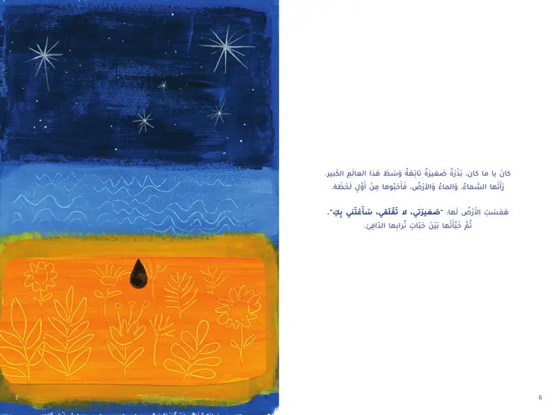 سوف أعتني بك
