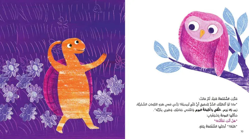 زين زالا زوم .. حاول أكثر فأكثر