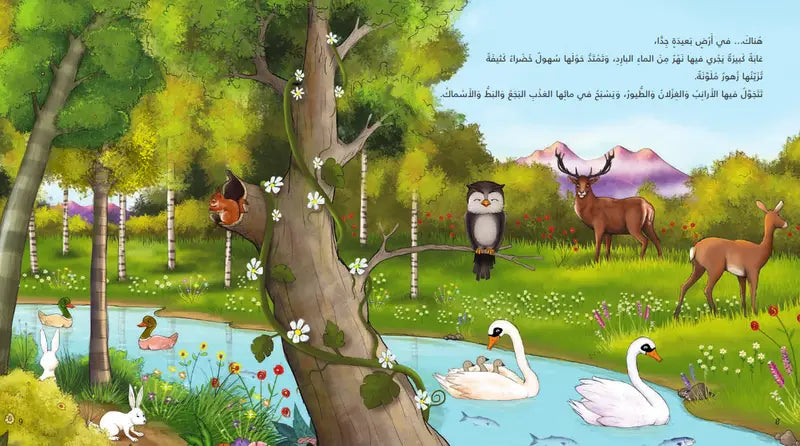 ثعلب أحمر وضفدع صغير