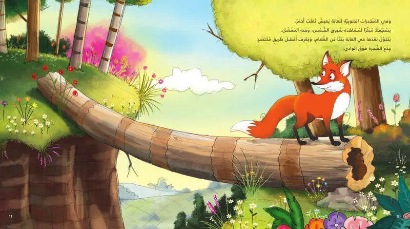 ثعلب أحمر وضفدع صغير