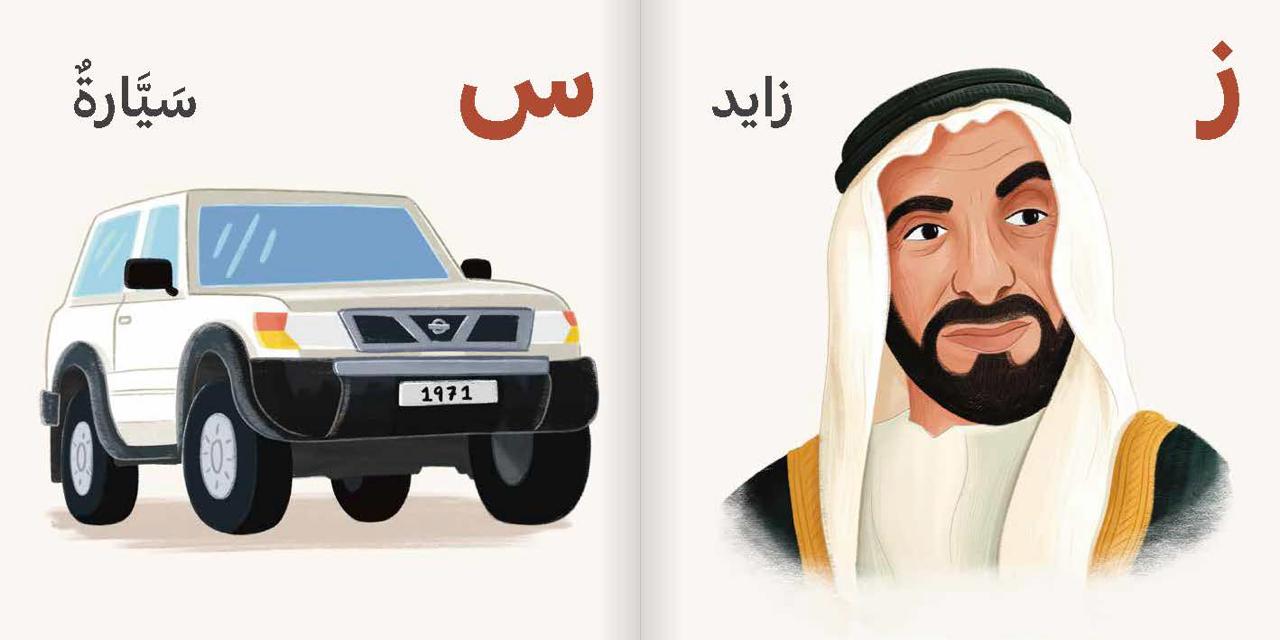 ب مثل بلادي
