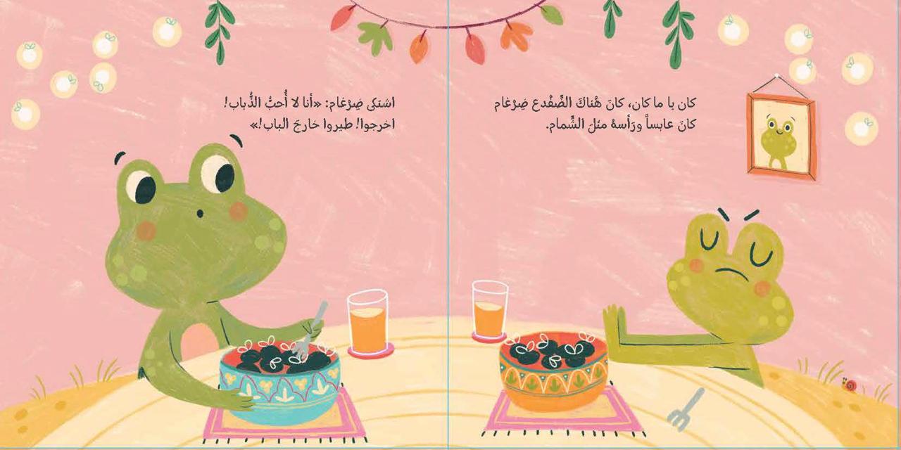 أنا لا أحب الذباب