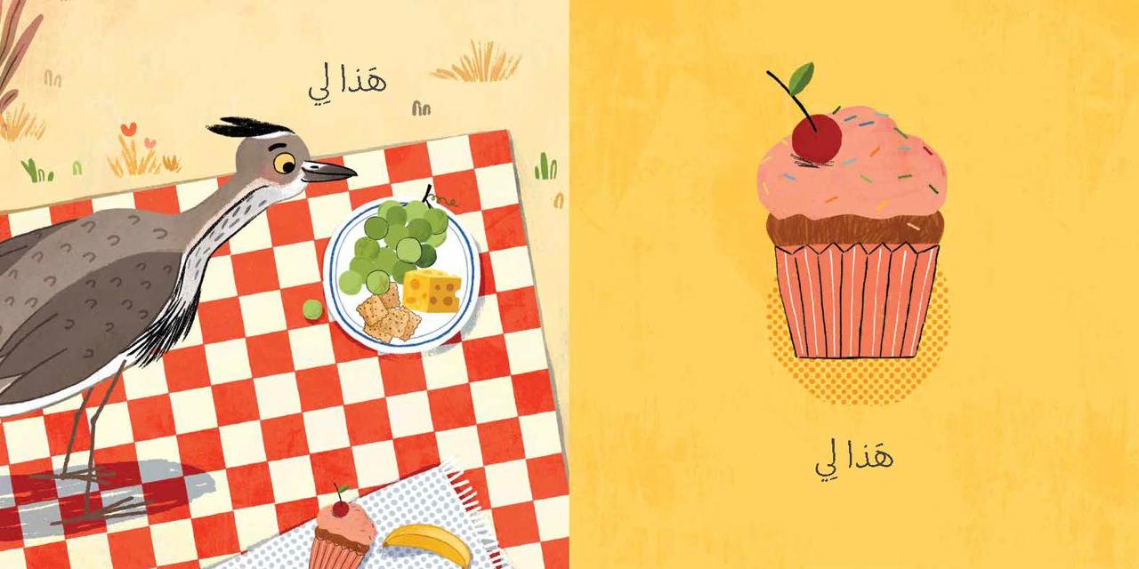 هذا الطعام لي