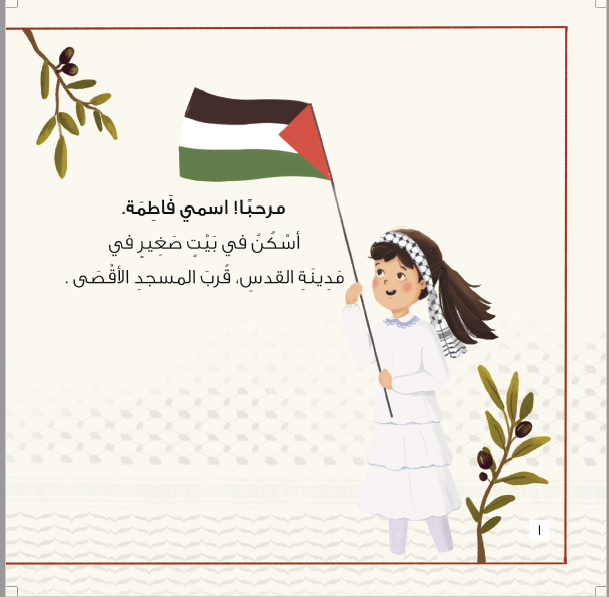 صغار ولكن أبطال