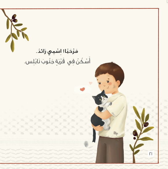 صغار ولكن أبطال