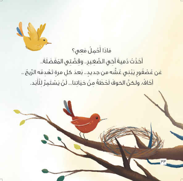 صغار ولكن أبطال