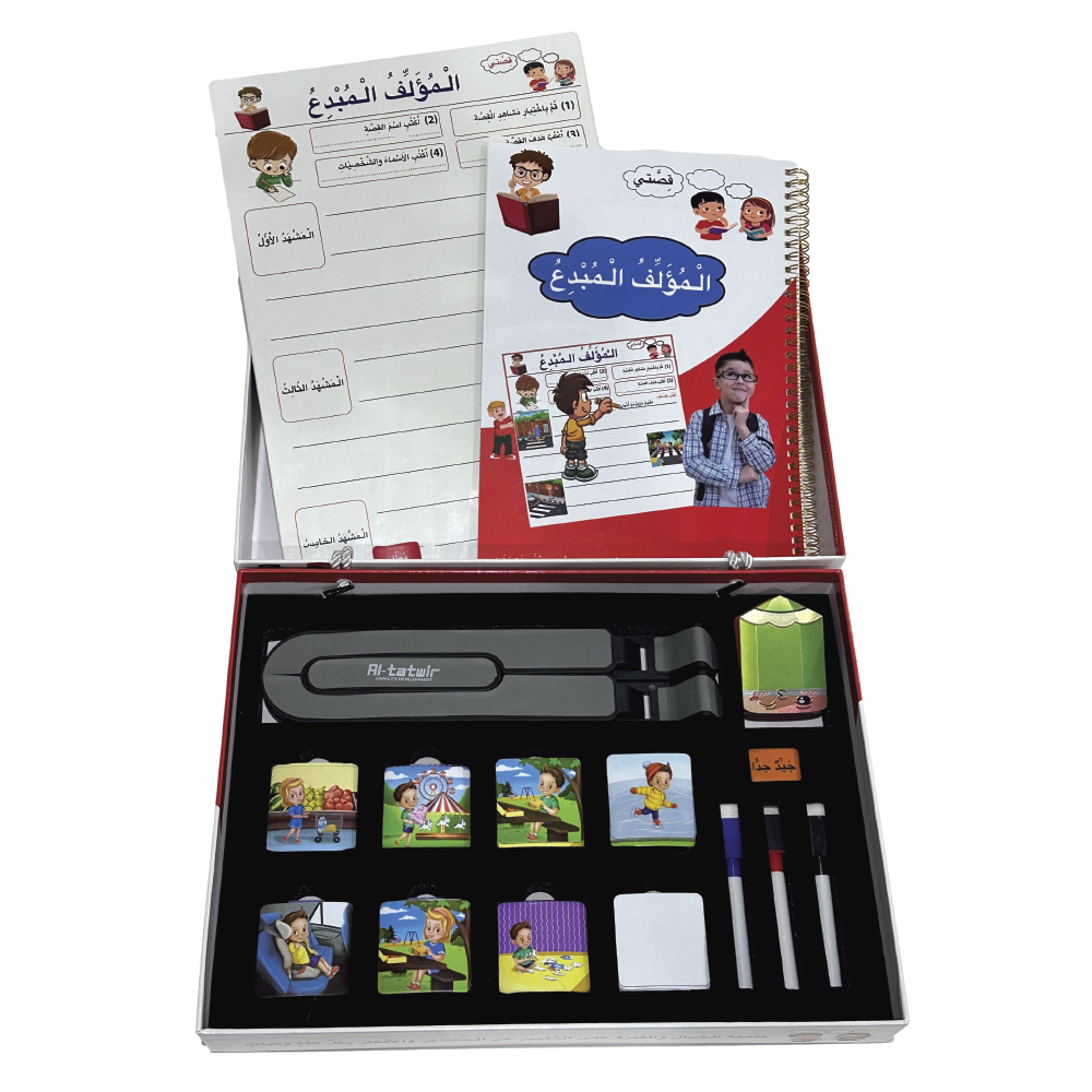 حقيبة المؤلف المبدع