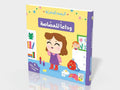 وداعا للمصاصة - الرسوم المتحركة