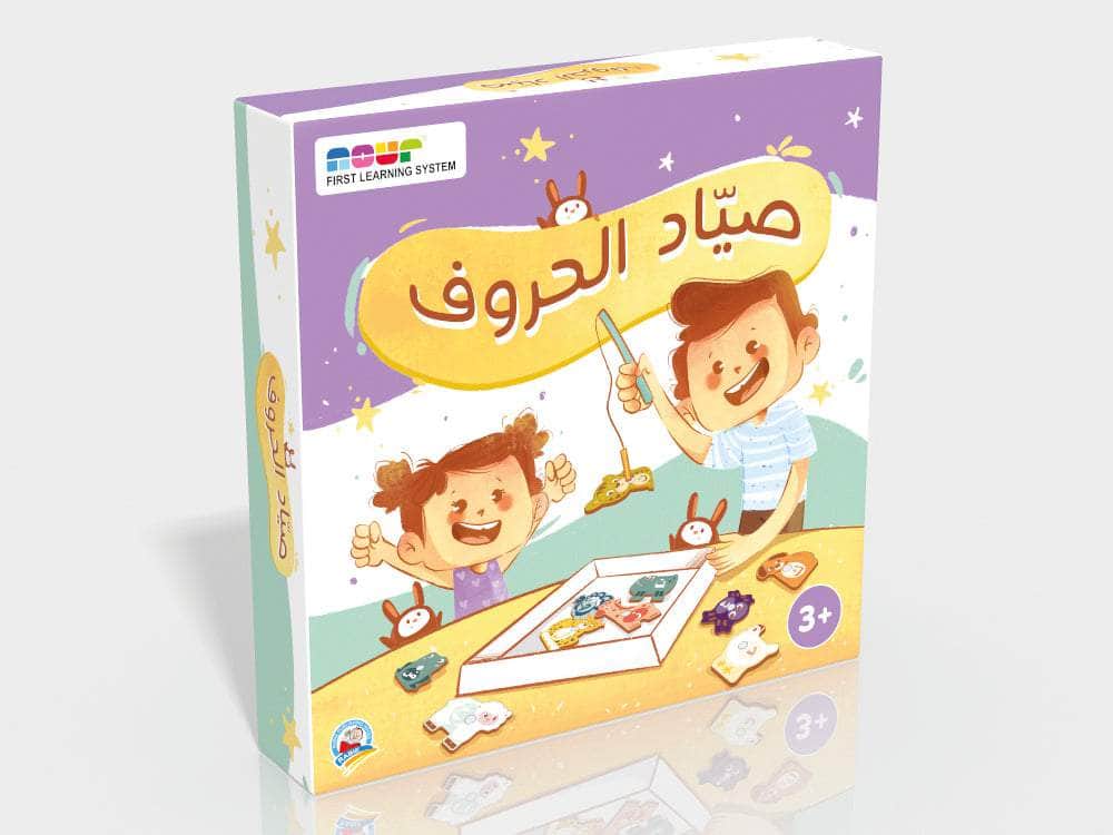 صياد الحروف