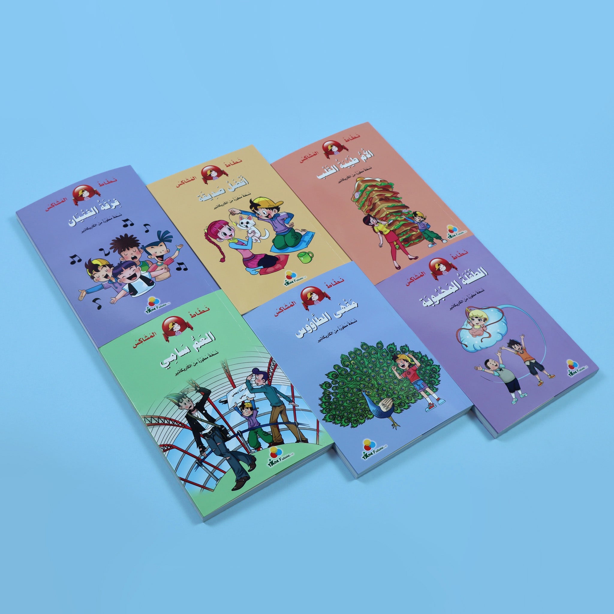 نطاط المشاكس - الطفلة المحبوبة