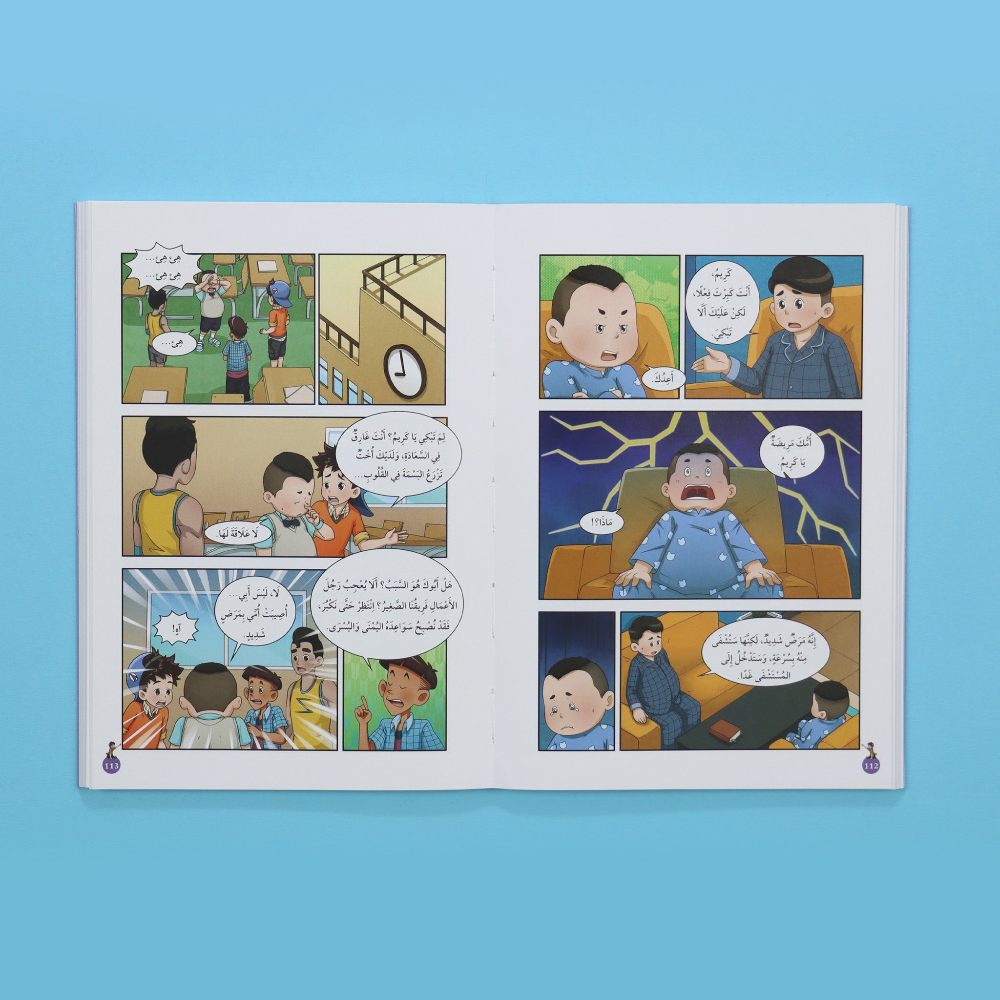 نطاط المشاكس - الطفلة المحبوبة