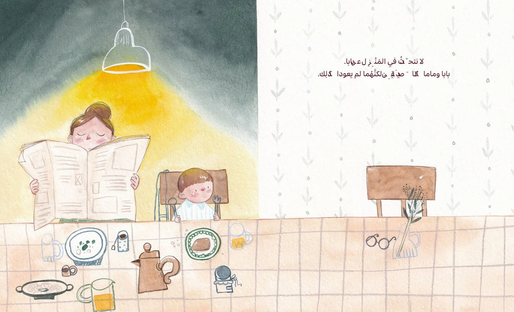 ماذا أقول عن بابا؟