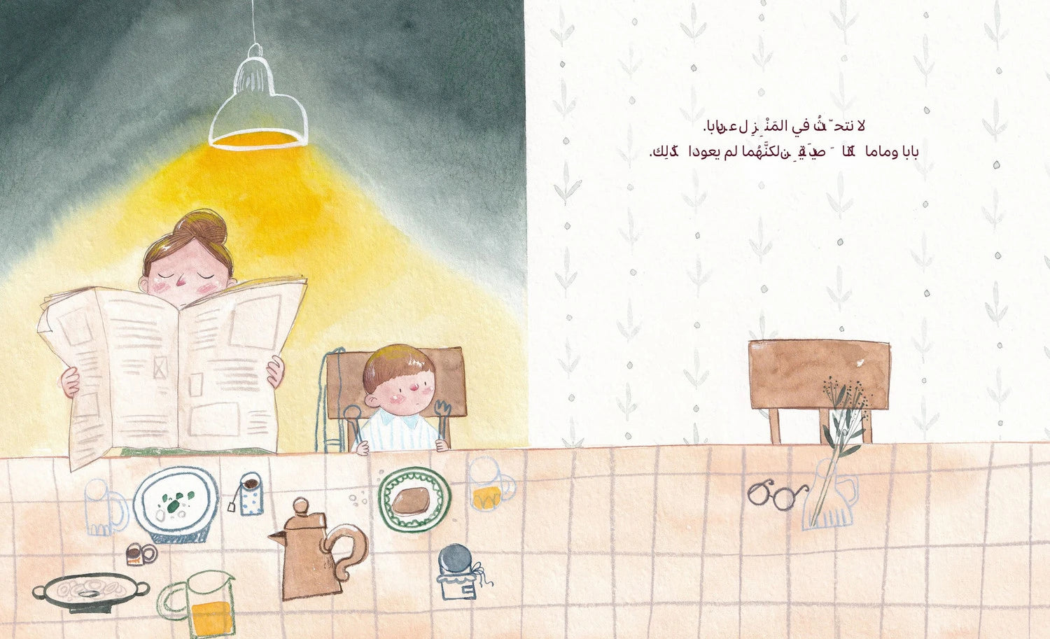 ماذا أقول عن بابا؟