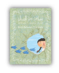 عصافير بين الجدران