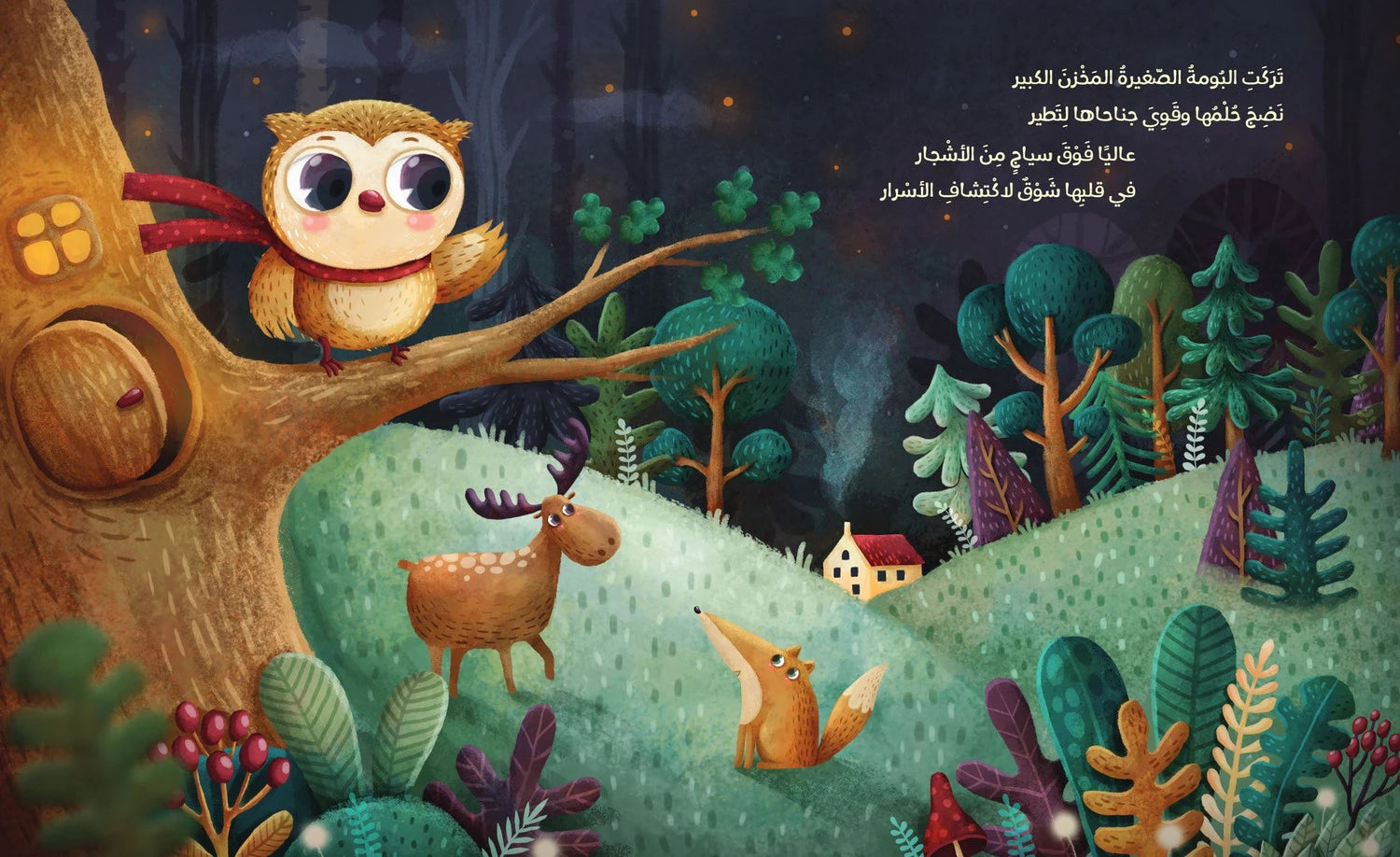 ألحان الليل