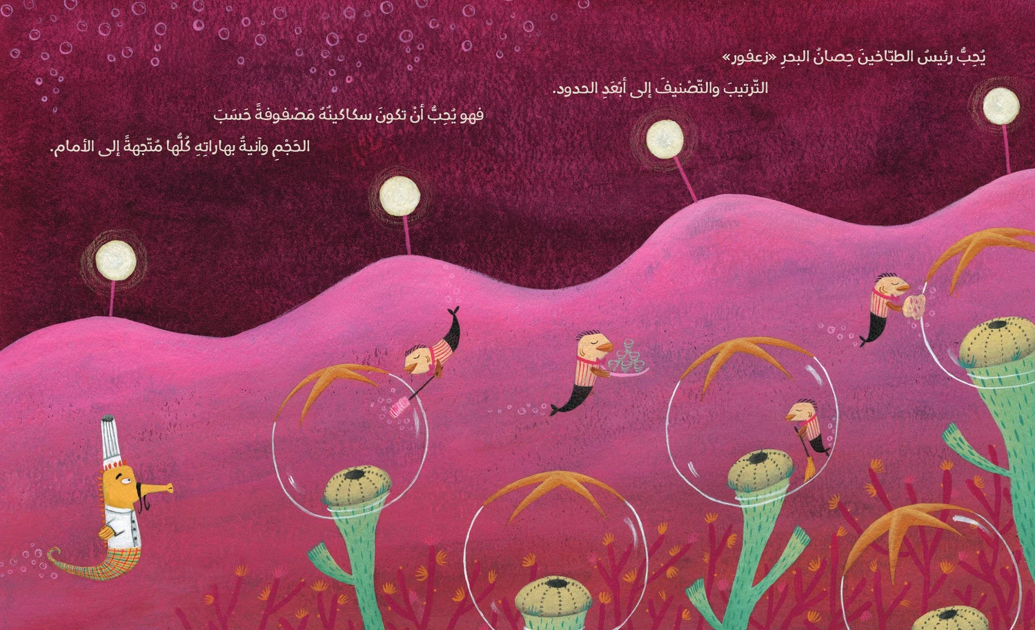 مطعم المرجان