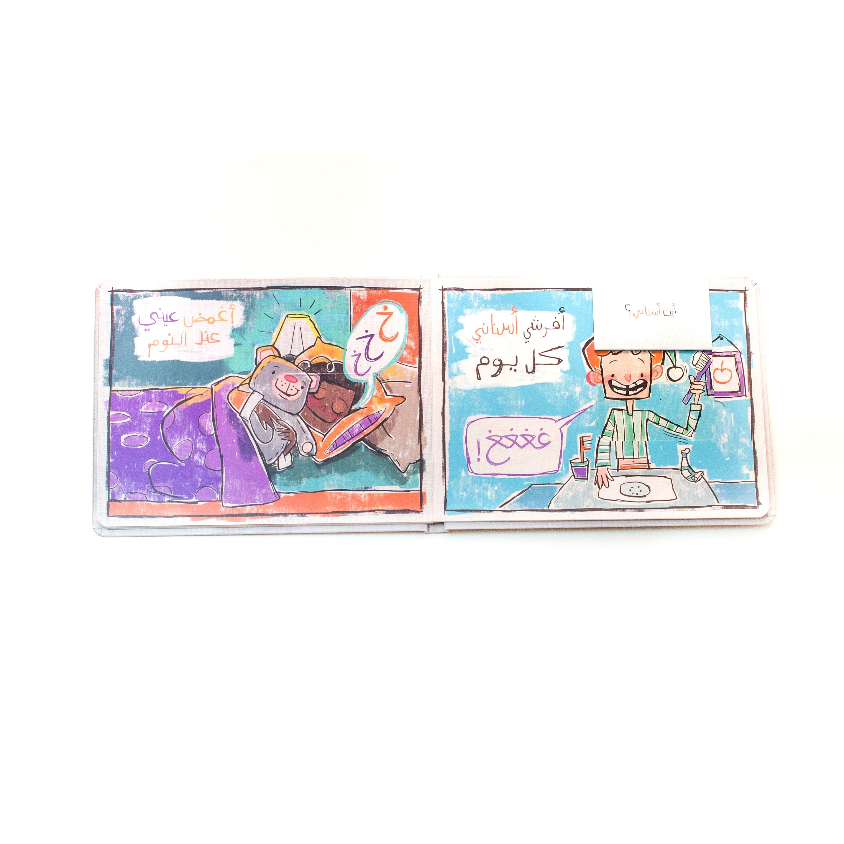 من رأسي إلى قدمي