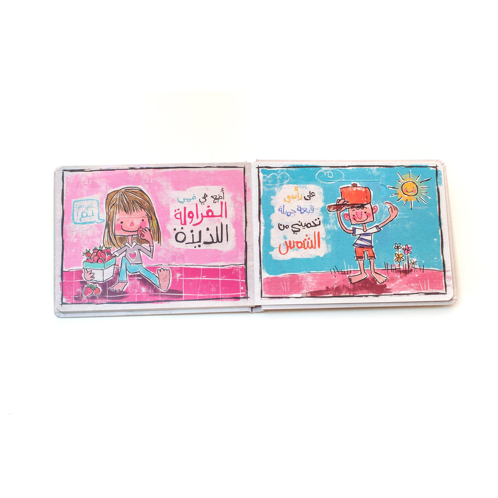 من رأسي إلى قدمي