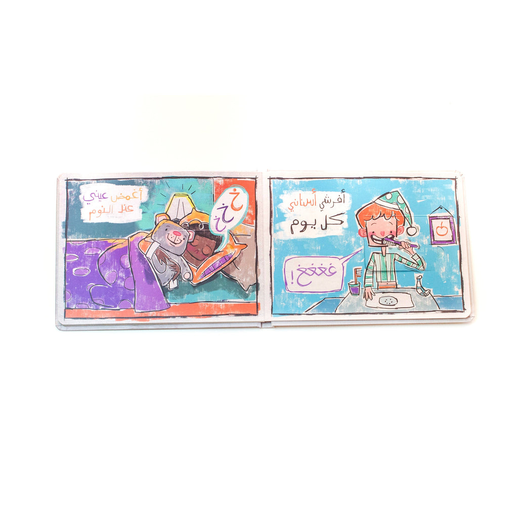 من رأسي إلى قدمي