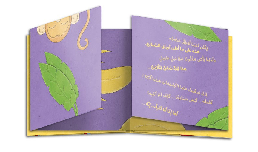 مغامرة في الدكان