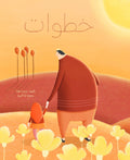 خطوات