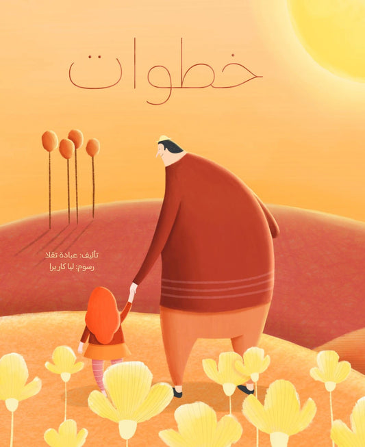 خطوات