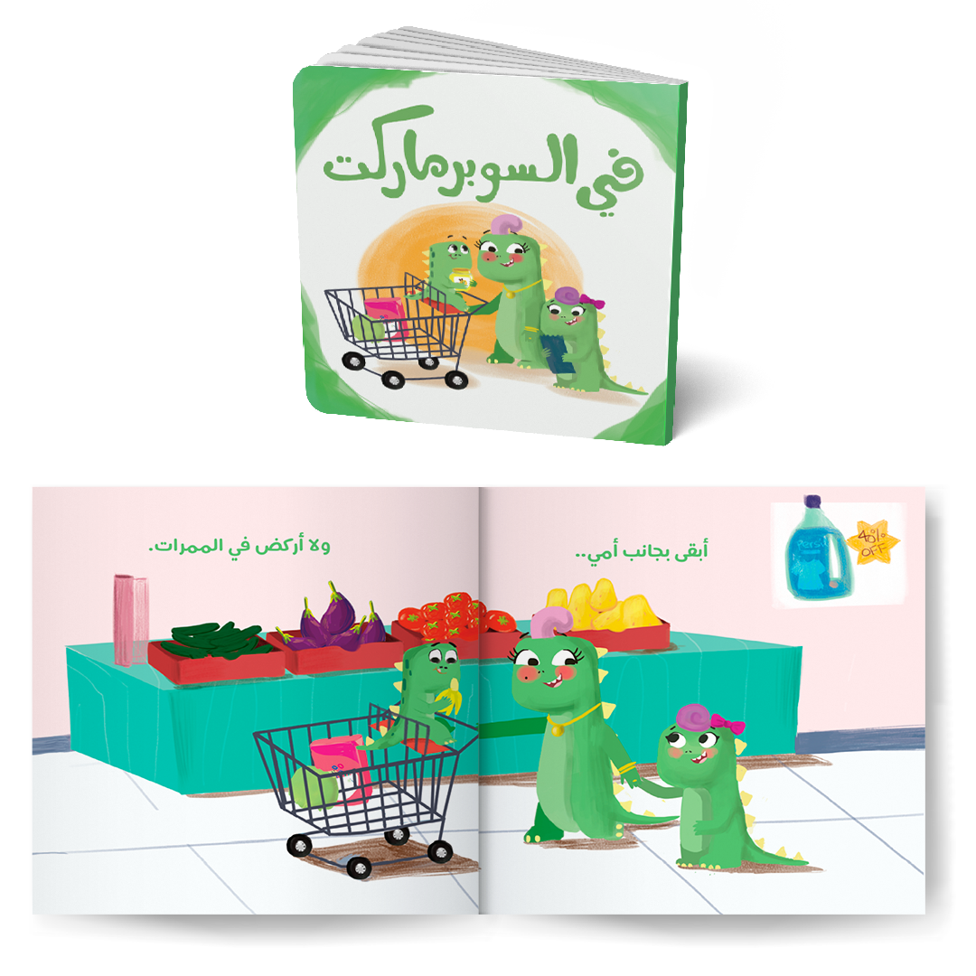 سلسلة قصص دينو مع دمية للصغار جدا