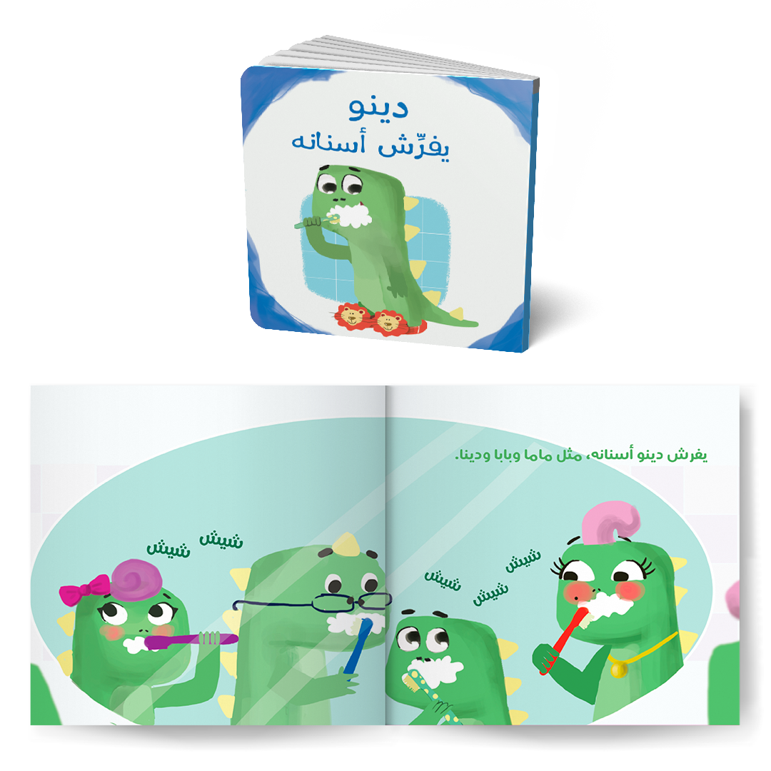 سلسلة قصص دينو مع دمية للصغار جدا