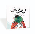 لعوس