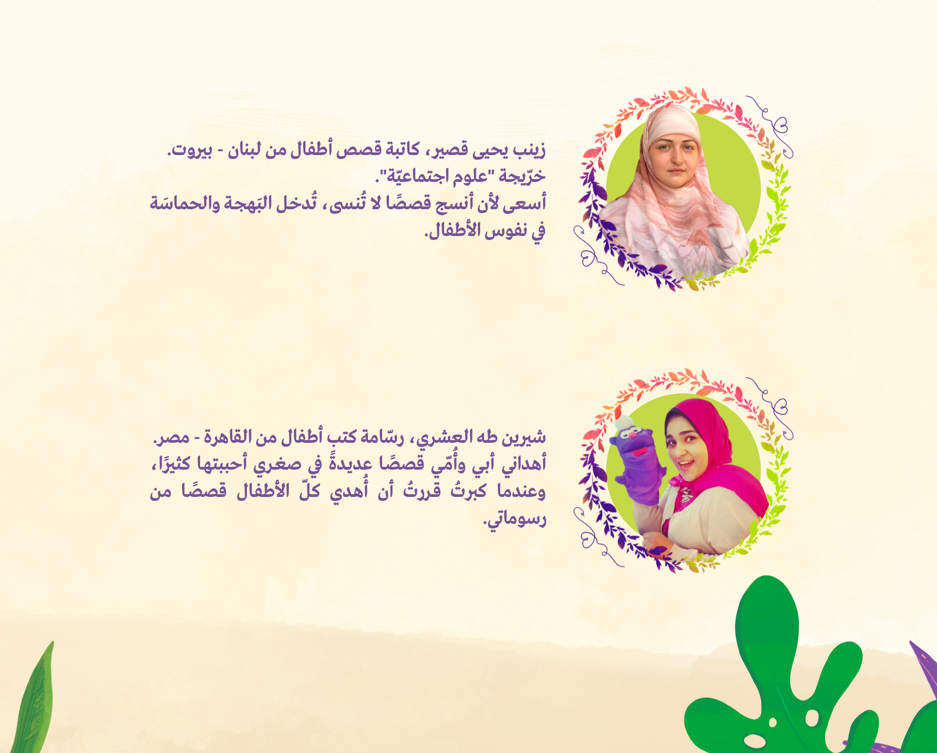 وصفة الأورفي السرية