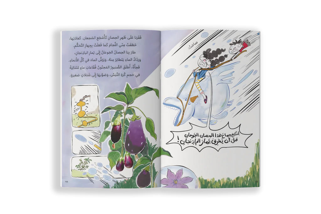 خطة أذن الفأر