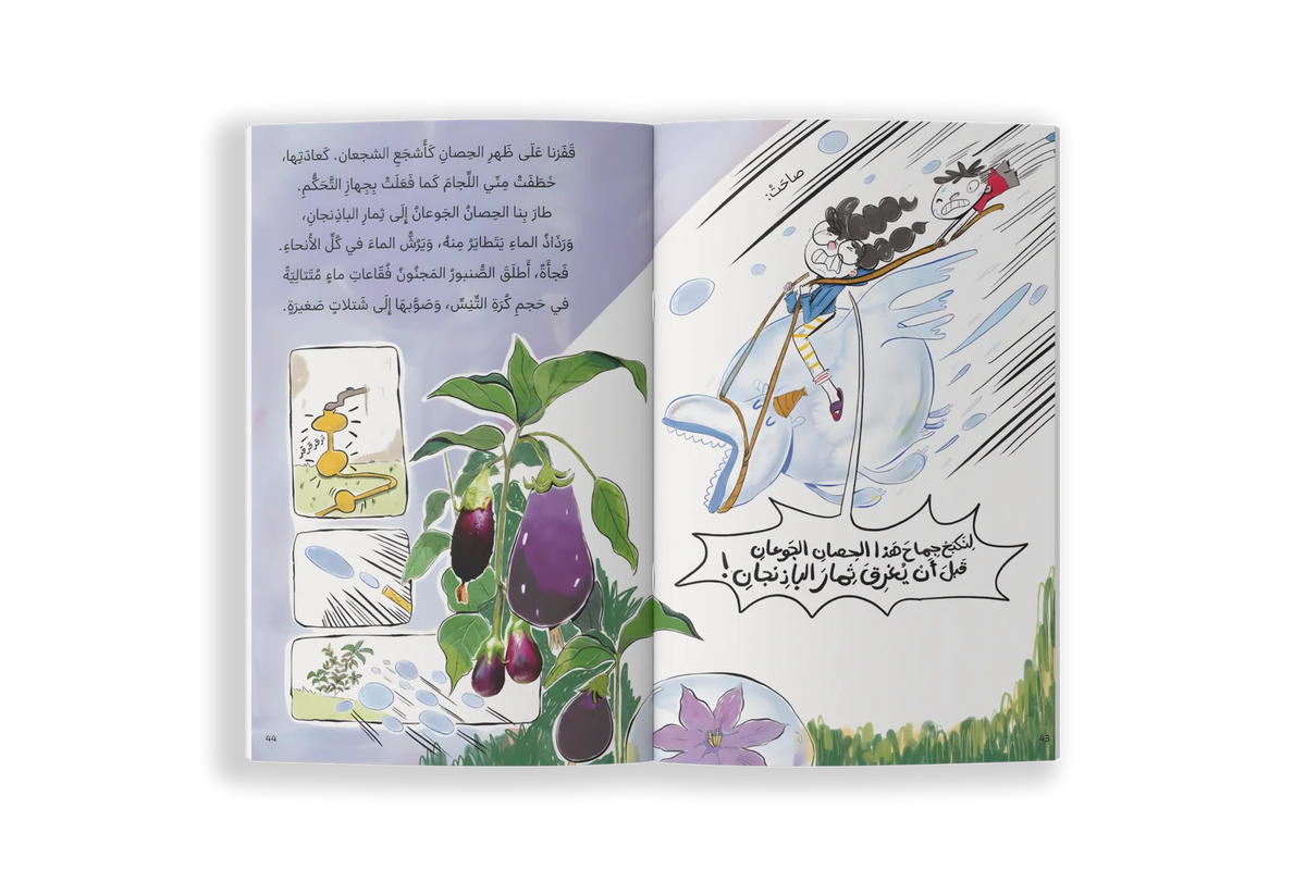 خطة أذن الفأر