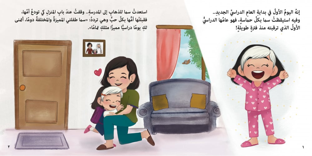 قدري أن أكون قمرًا