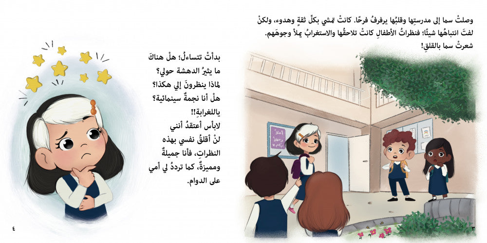 قدري أن أكون قمرًا