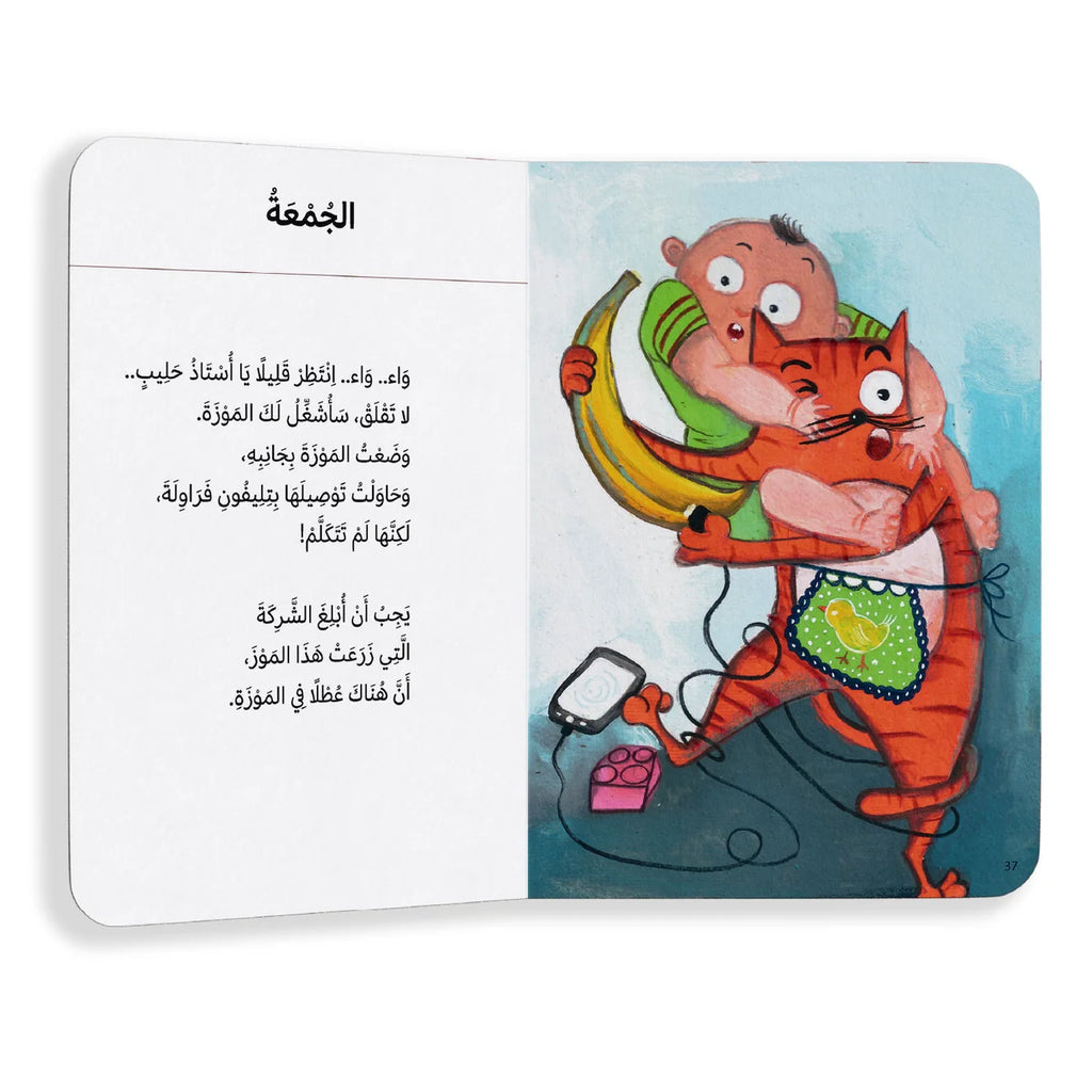 كيف تسمع موزة؟ يوميات دلتا