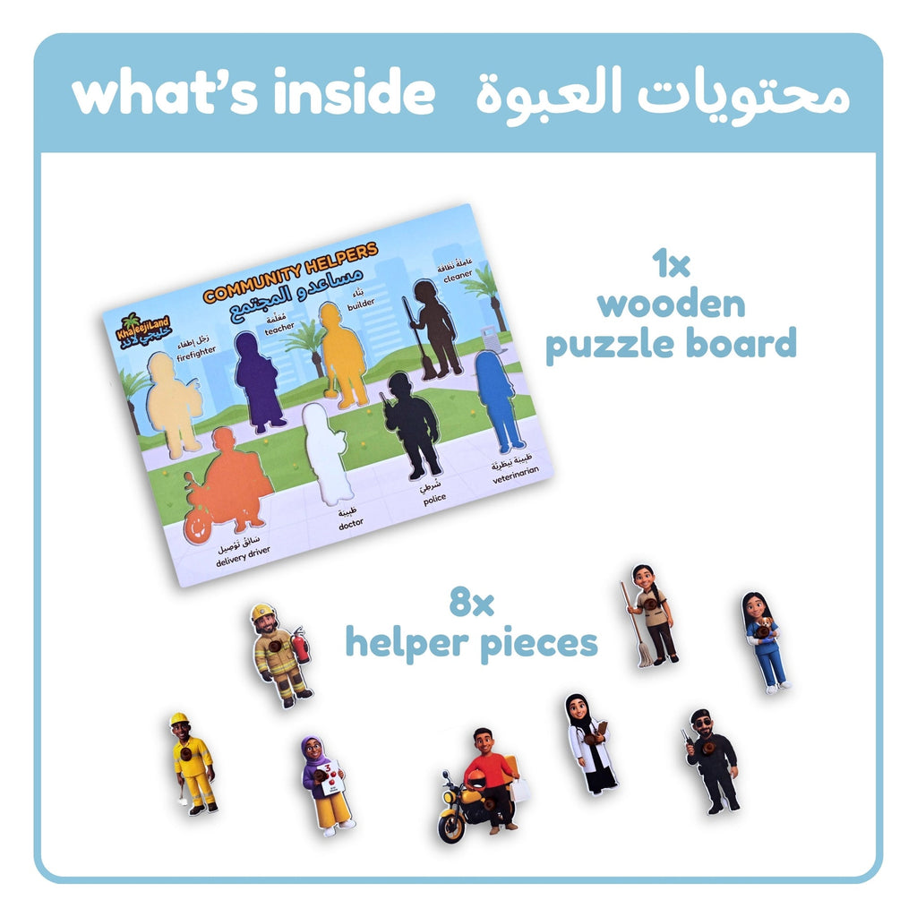 مساعدو المجتمع - بازل خشبي بمقابض