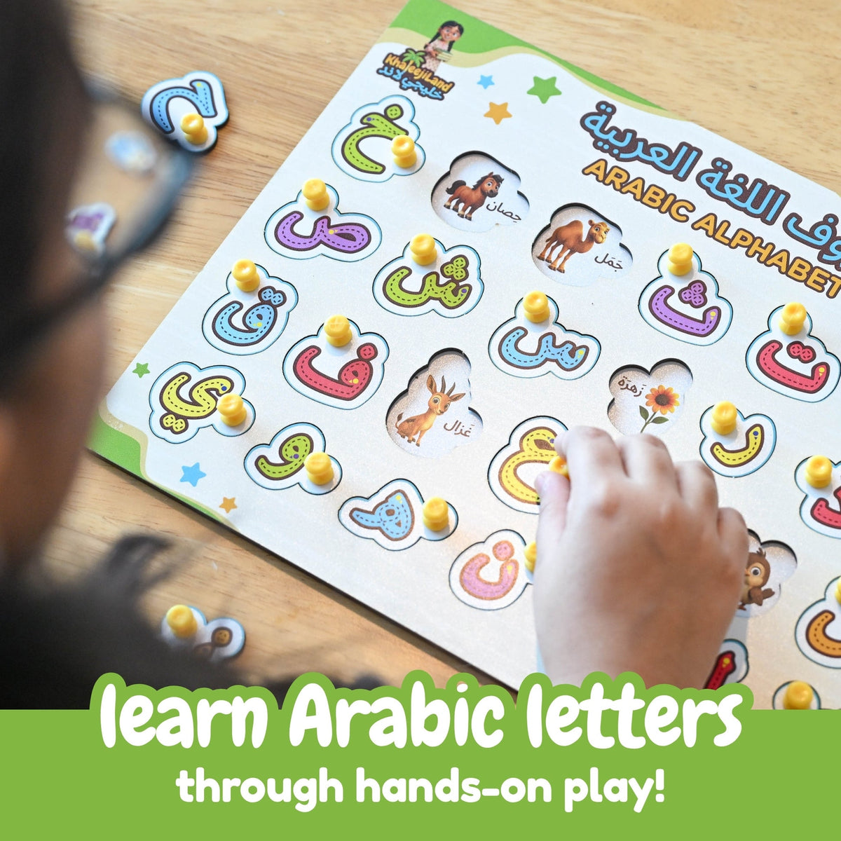 حروف اللغة العربية - بازل خشبي بمقابض