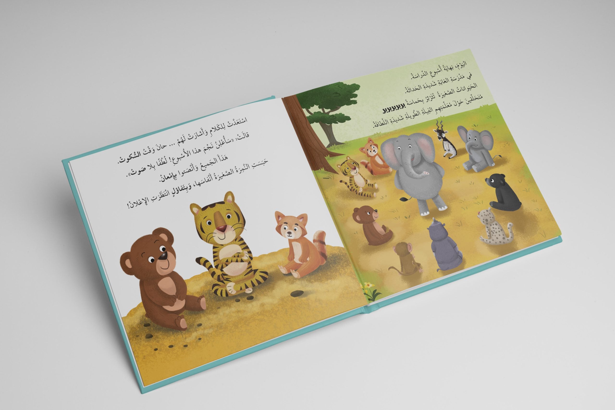 أنا ومشاعري - حين تصدق النمرة