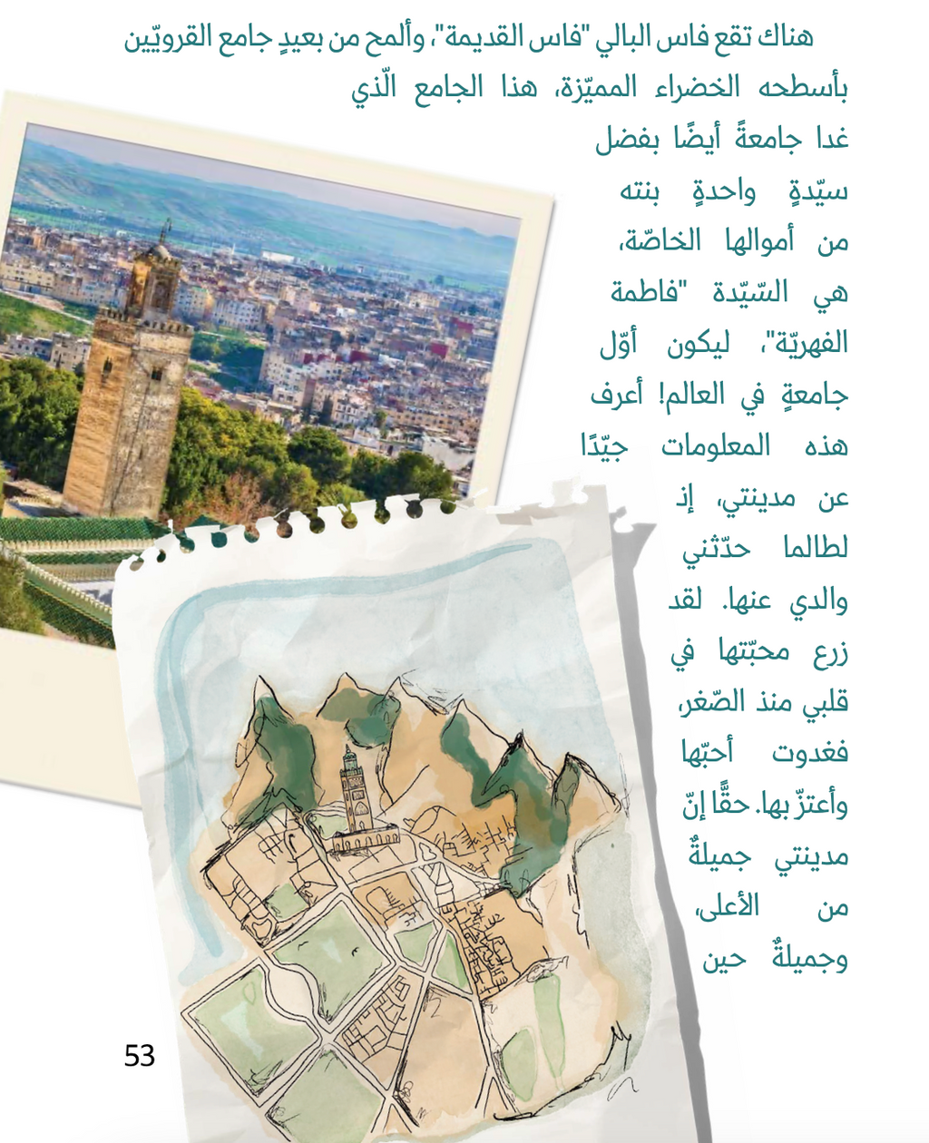 من الماء