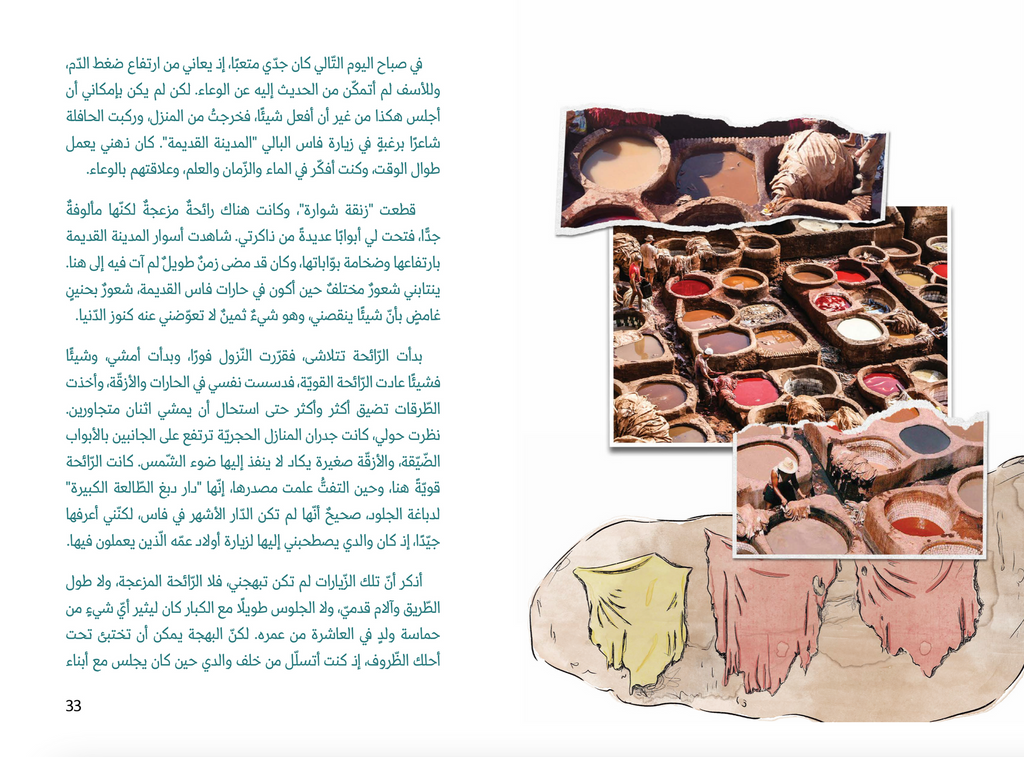 من الماء