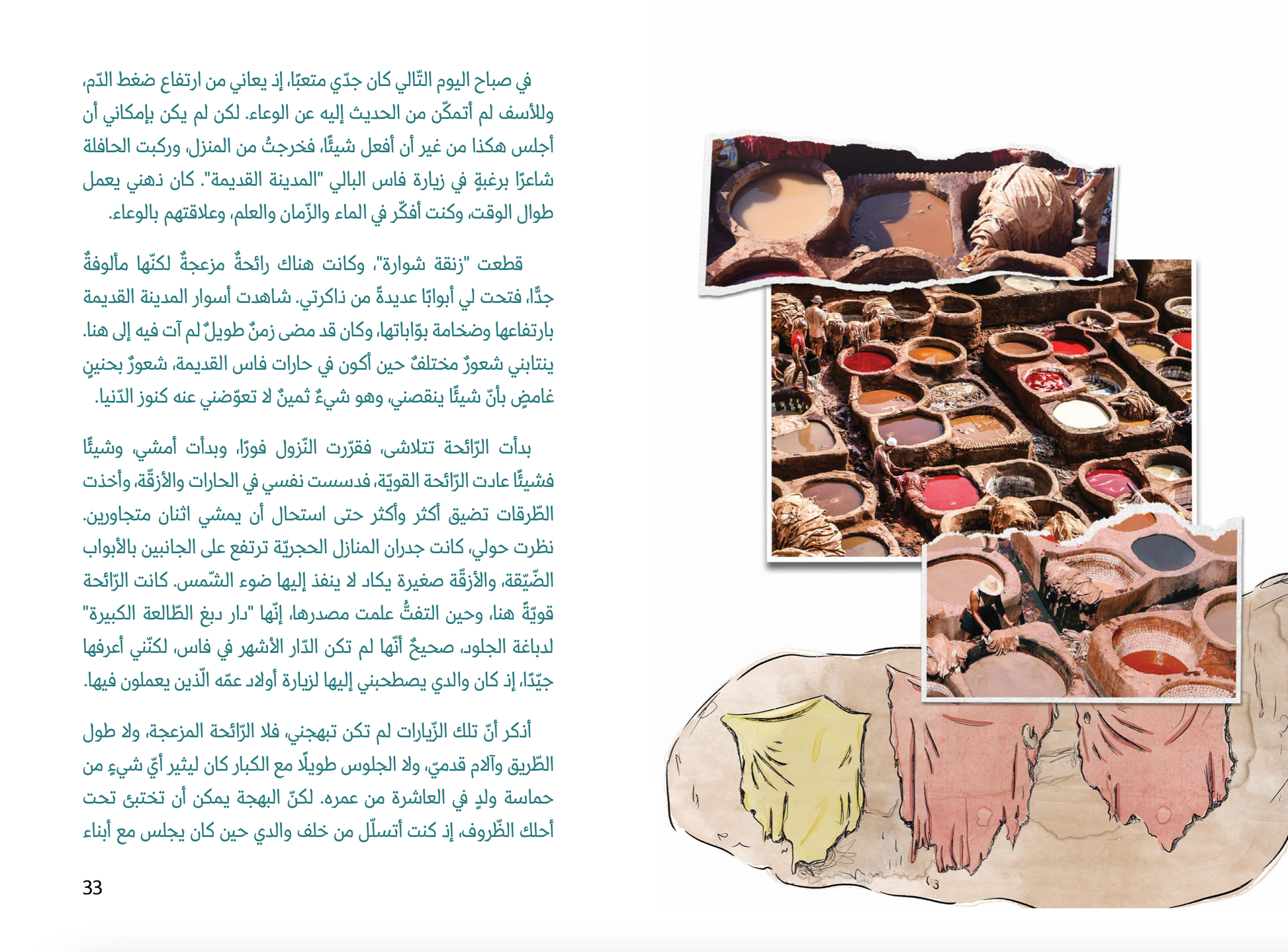 من الماء