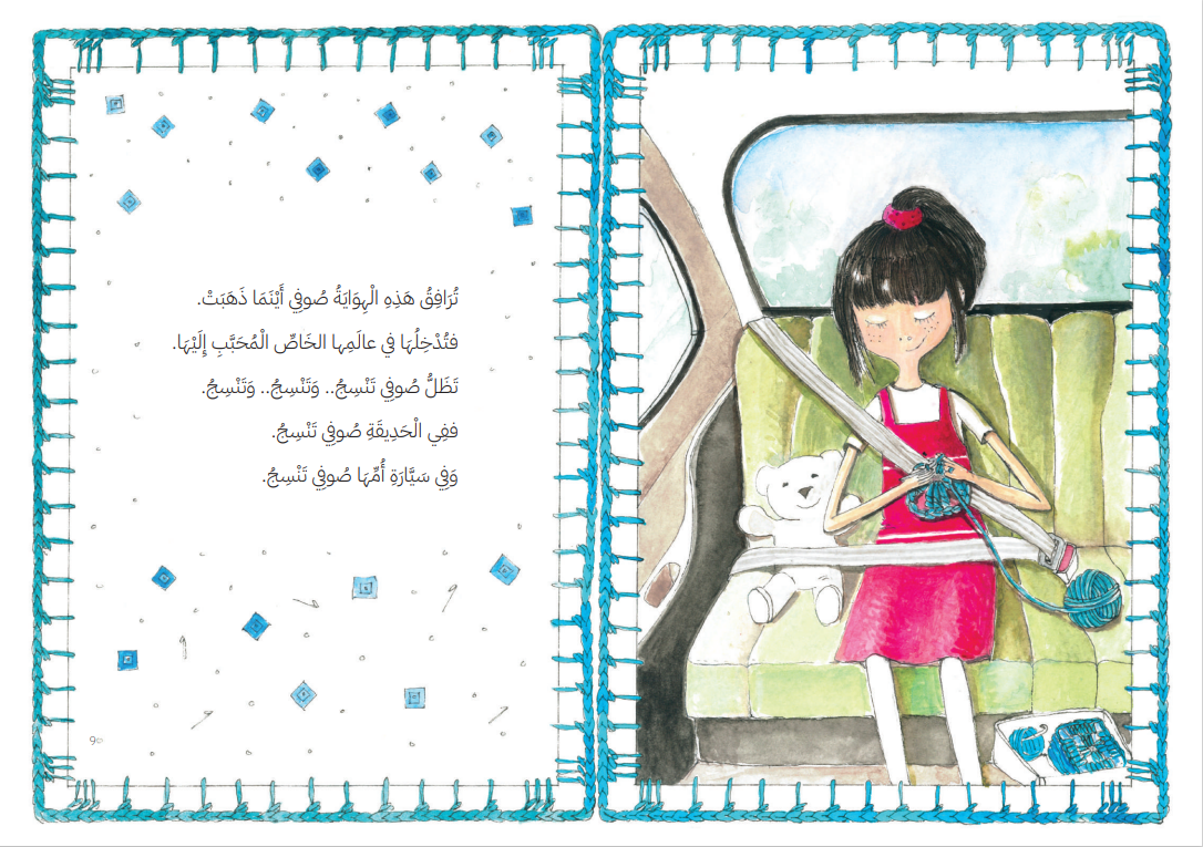 انسج مربعا