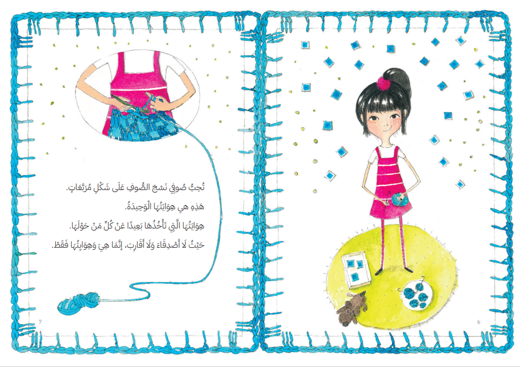 انسج مربعا