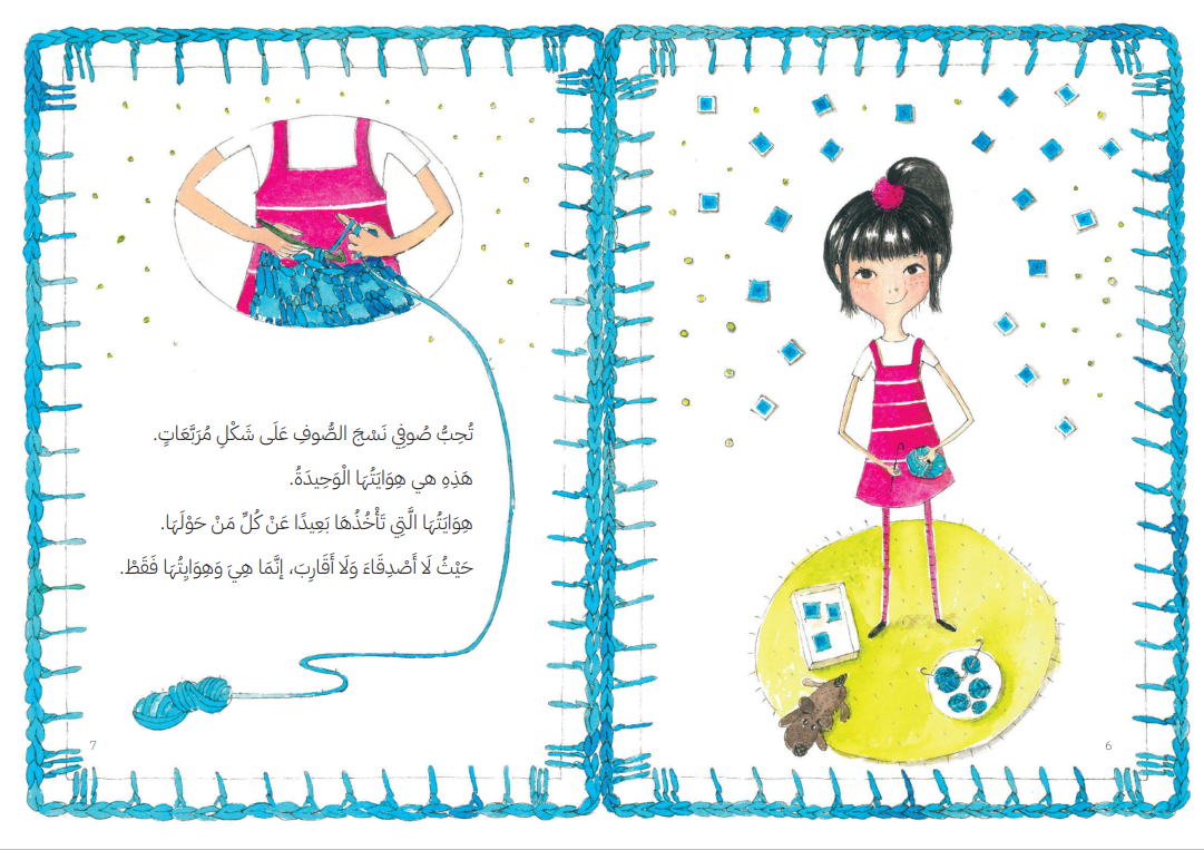انسج مربعا