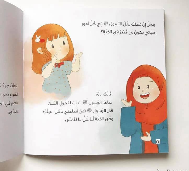 جود تريد قصرا